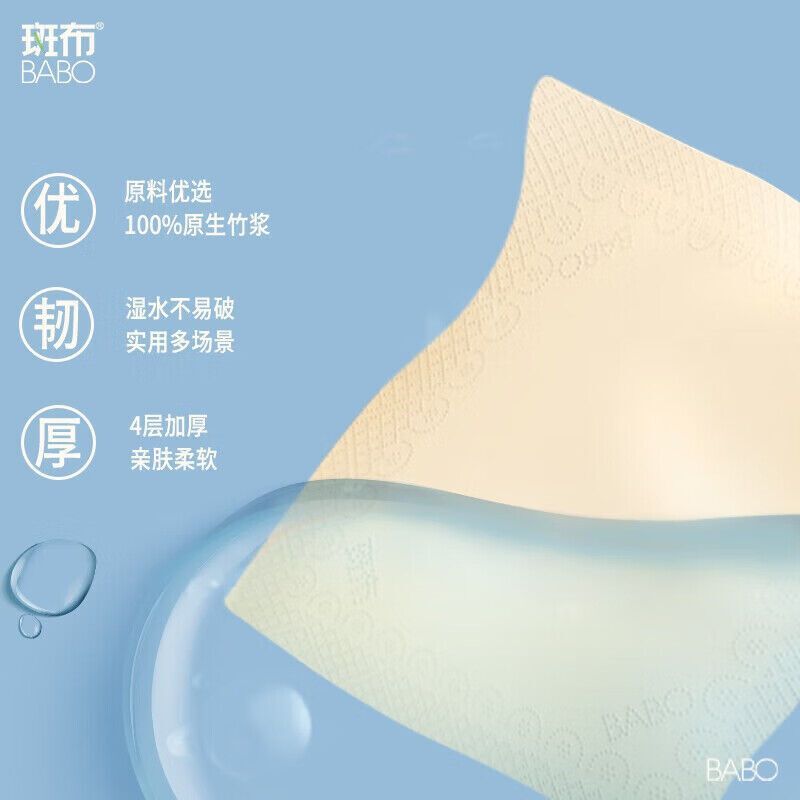 斑布(BABO)快乐E卡可爱小狗系列手帕纸 原生竹浆本色 4层8片18包 BJPP08432-1-T高清大图