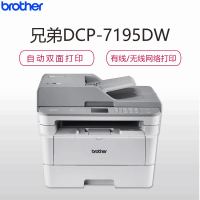 兄弟brother DCP-7195DW 智印系列黑白激光打印机一体机 打印复印扫描 自动双面打印 支持有线/无线网络