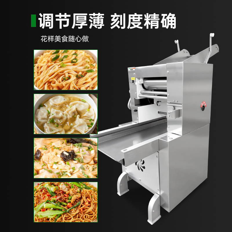 意黛斯(YIDAISI)面条压面机商用电动压面条机擀面机食堂用大型全自动压和面揉面机不锈钢 YDS-RQ125A高清大图