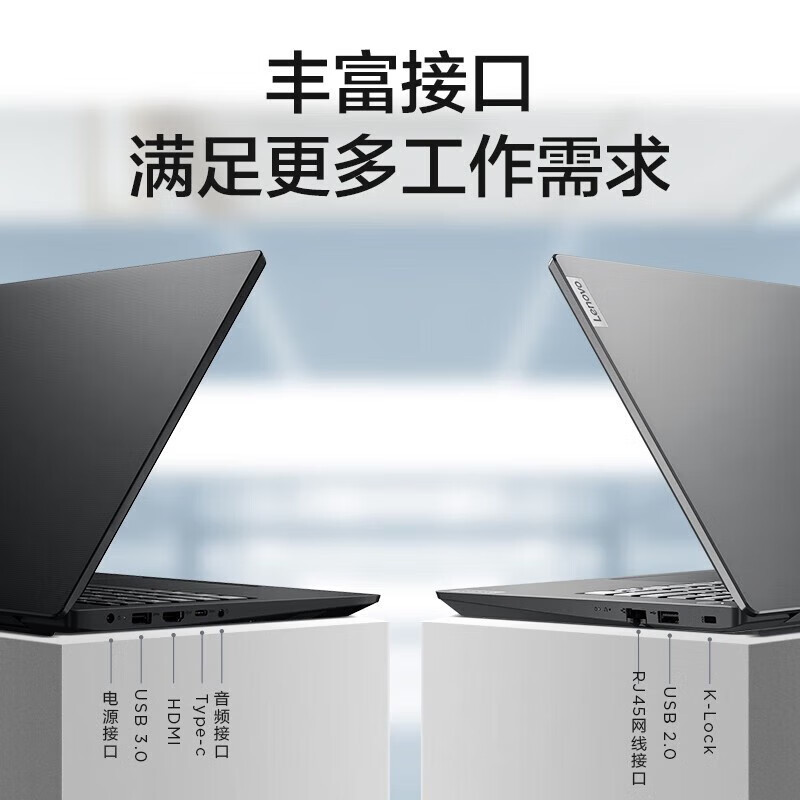 联想笔记本电脑扬天V15 15.6英寸商务轻薄便携时尚家用学生学习娱乐办公本(N4500 16G 1T 高清屏)