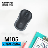 罗技(Logitech)M185无线鼠标 办公鼠标 黑色灰边