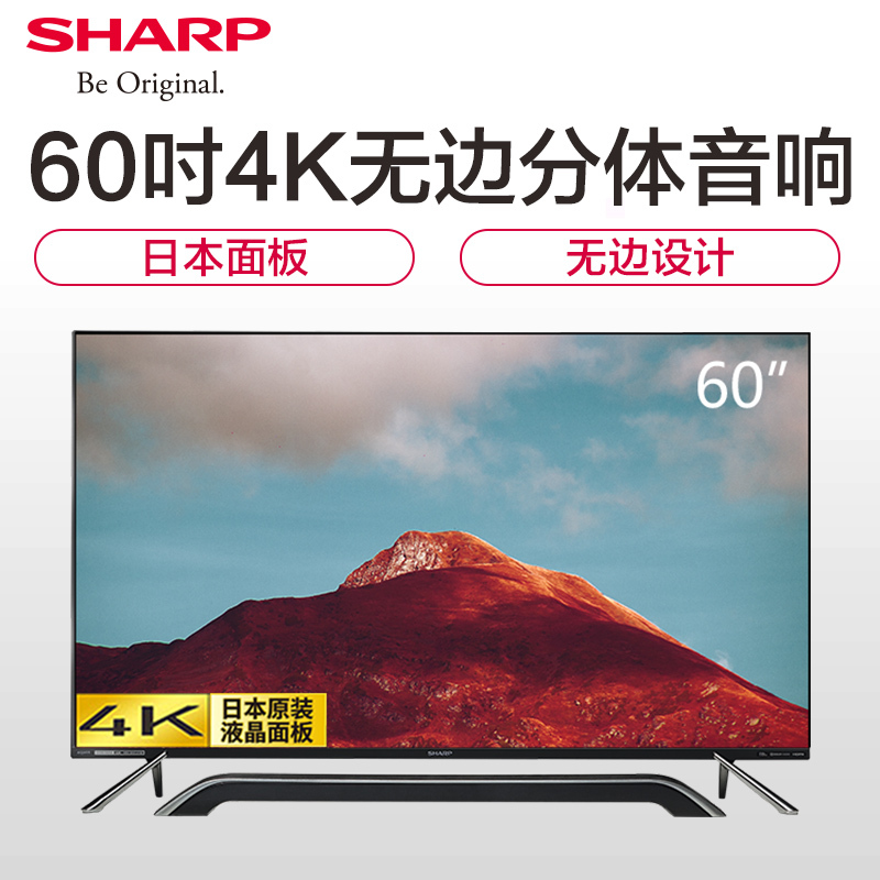 夏普(SHARP)LCD-60SU870A 60英寸4K超高清智能网络液晶平板电视机彩电
