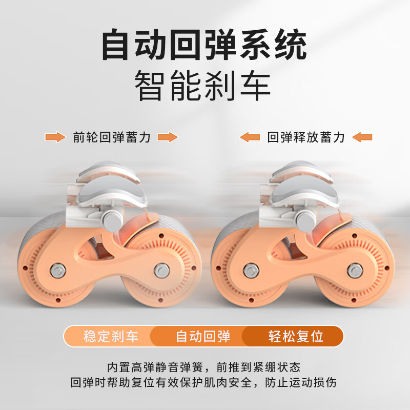 双林(SUNLIN)健腹轮肘撑式自动回弹卷5502