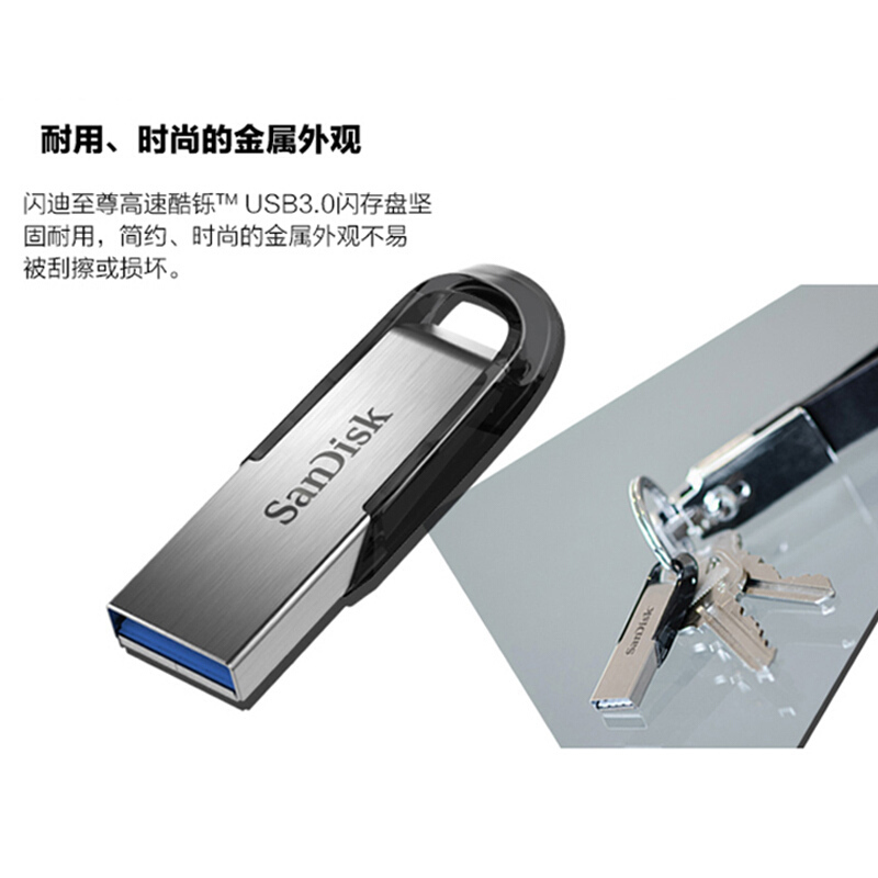 闪迪(SanDisk) 优盘CZ73(USB3.0)酷铄64G 金属外壳