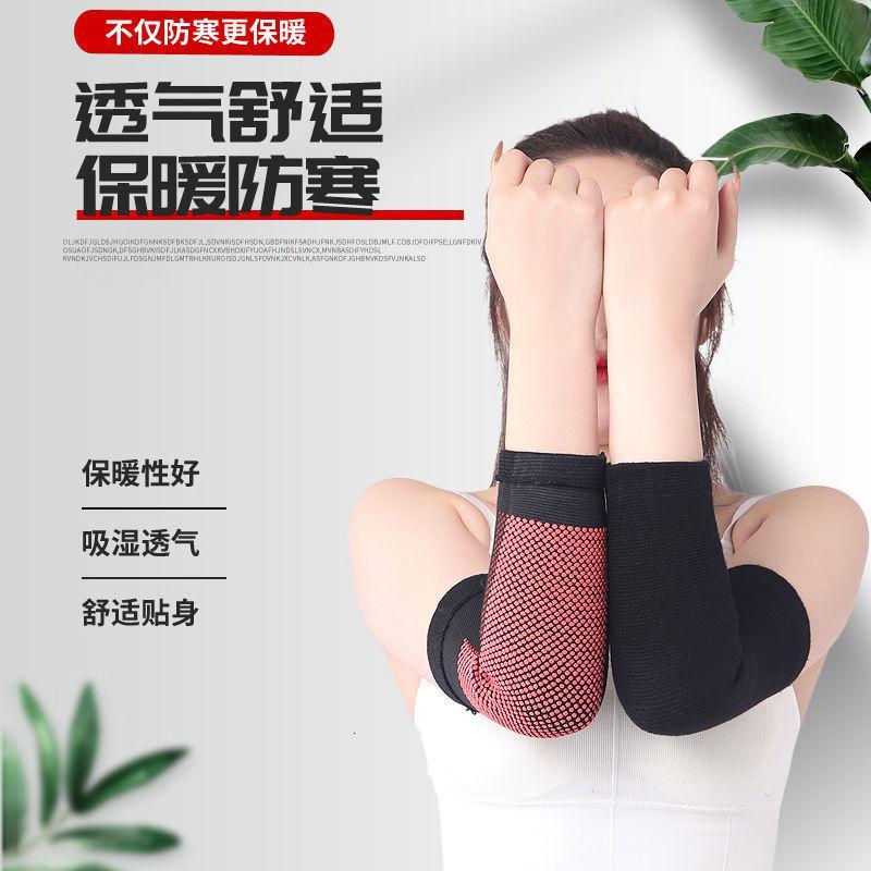 护肘护腕保暖关节炎扭伤手臂手肘胳膊疼保护套男女冬季烈珺图片