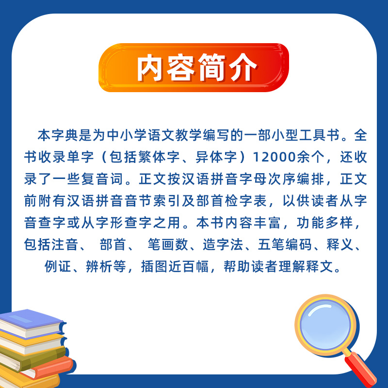 [正版]2023新版 新编学生字典 字典小学生一年级便携词语字典 新版1-6年级词典工具书 多功能标准新编汉语拼音词典成高清大图