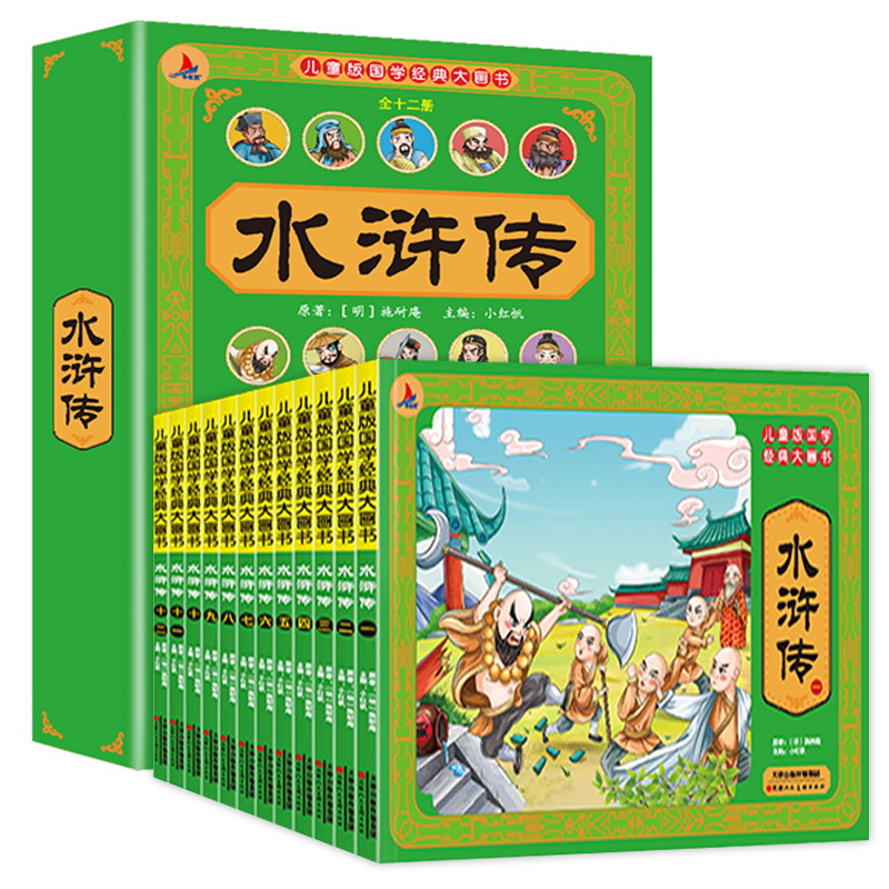 [注音珍藏版]水浒传 全12册 [正版]儿童版四大名著连环画全套48册 西游记红楼梦小学生版漫画注音版三国演义水浒传儿童高清大图