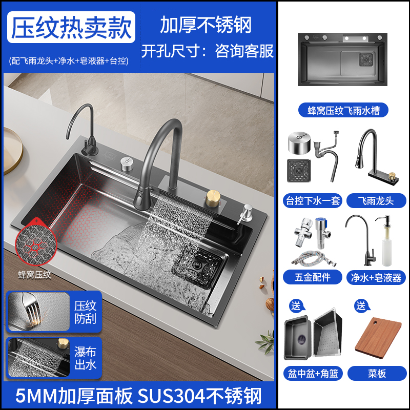 伯助水槽厨房大单槽 68*45 【升级5MM蜂窝煤】枪灰-配飞雨瀑布龙头+净水+台控+皂液器