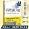 高敏感是种天赋 [丹麦]伊尔斯·桑德 心理学与生活入门书籍 高敏感是种天赋