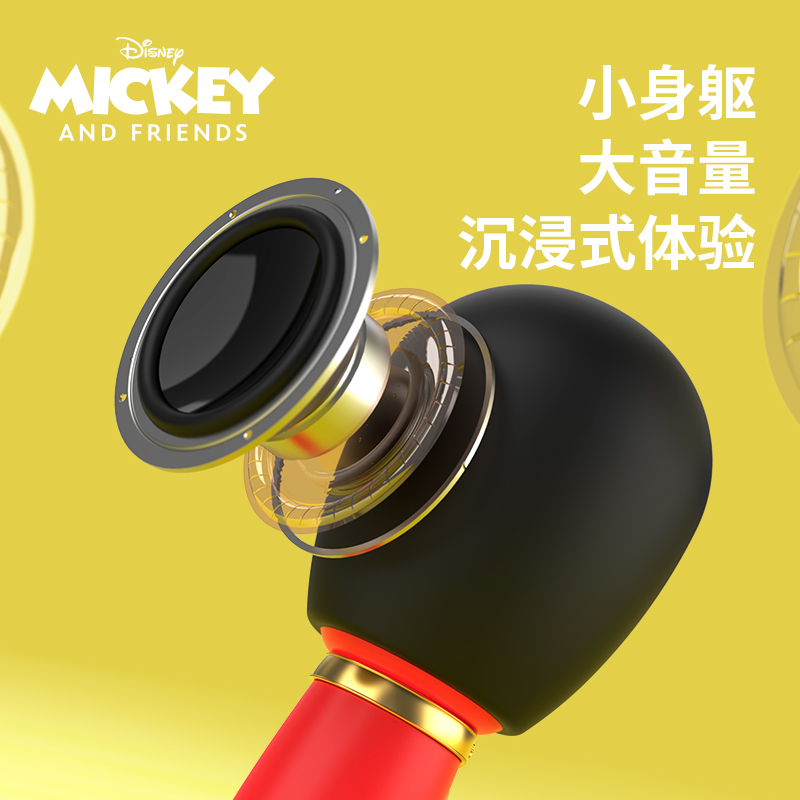 迪士尼(Disney)无线蓝牙话筒音响一体麦克风礼物全名k歌宝直播儿童家用无线蓝牙话筒家庭ktv CE-854V高清大图