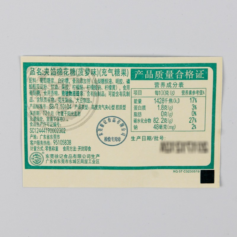 夹心棉花糖(单位:包)