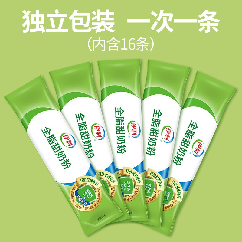 伊利 成人奶粉独立小包装16包25g 全脂甜400g*2高清大图