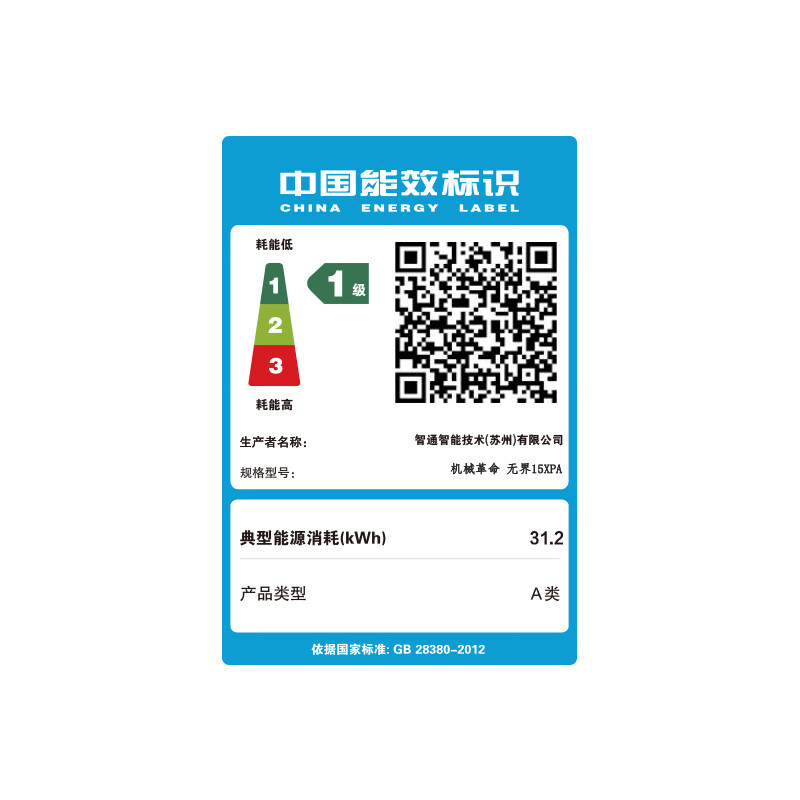 机械革命(MECHREVO) 无 界15X Pro 暴风雪 定制(AI 9H 365 32G 2T 99Wh 120Hz 2.5K )轻薄本办公笔记本电脑高清大图