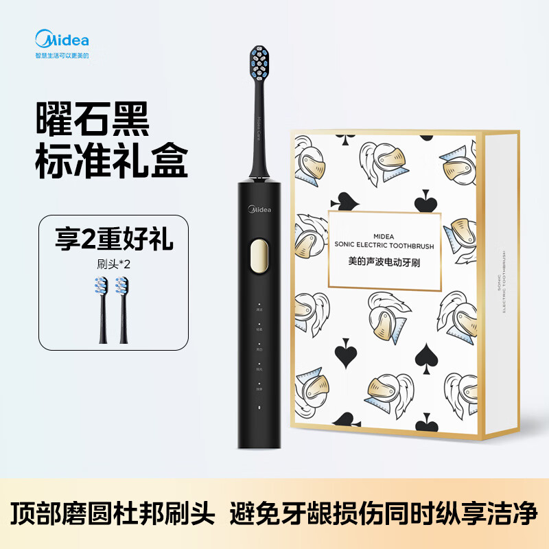 美的(Midea)声波全自动充电软毛男女情侣款护龈智能电动牙刷学生 1支 曜石黑YS7