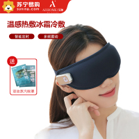 艾迦(AI-HOME)冷热敷多频震动AI-H30眼部按摩仪3D贴合眼球设计智能定时眼罩