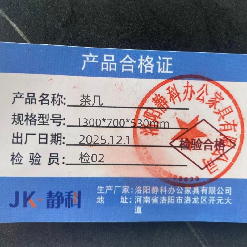 静科边几高清大图