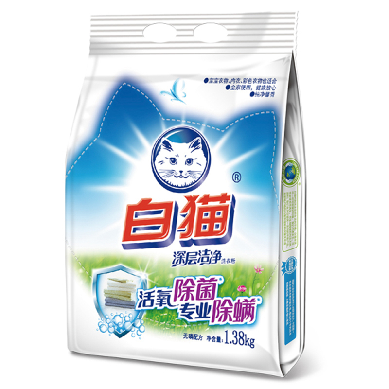 白猫 深层洁净除菌洗衣粉1380g(单位:袋)