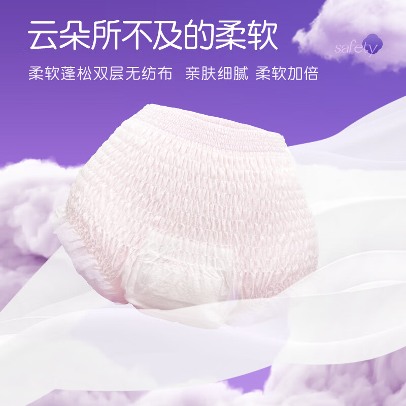 凸凸棉安睡裤M/L码安心裤12条 裤型卫生巾女经期安全裤夜用姨妈巾夜安裤高清大图