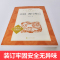 贵州省清北阅读 平凡的世界路遥正版原著 四世同堂 老舍 边城 湘行散记 围城 正版书 原版 人民文学出版社 高中生经典名