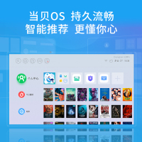 当贝超级盒子 H1 高清智能网络盒子电视机顶盒(双频wifi 2G+16G存储 4KHDR输出 H.265硬解)