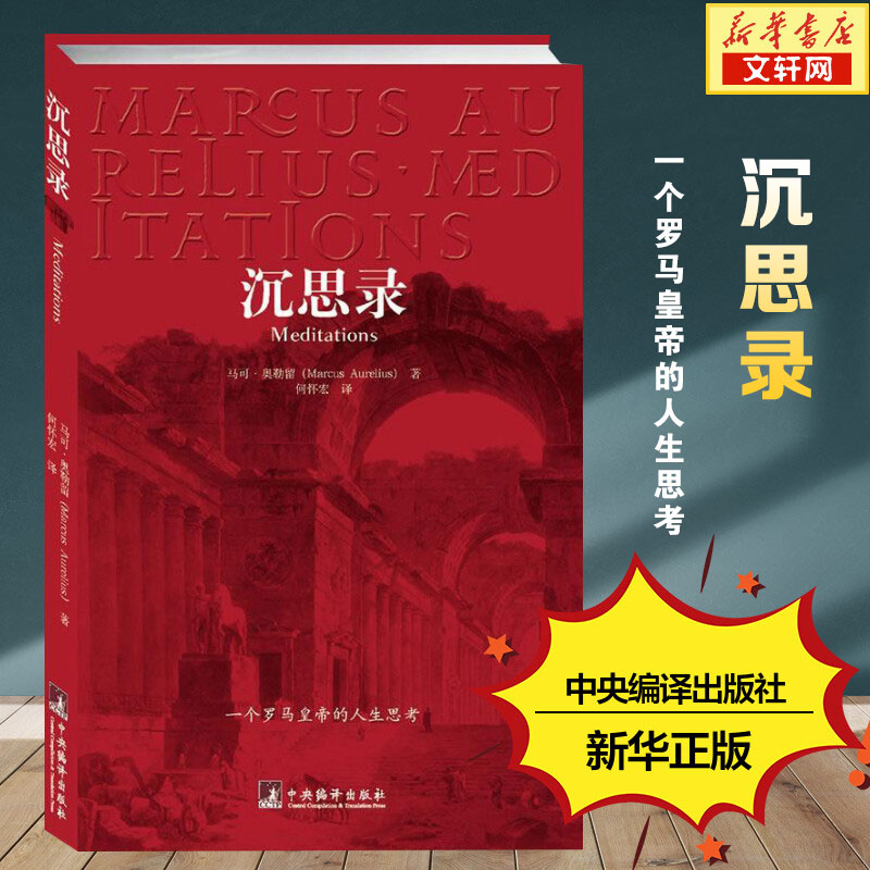 [正版]5册查拉图斯特拉如是说 +沉思录+理想国+当尼采哭泣时+尼采的哲学 尼采的思想 外国哲学 西方哲学经典书籍 书高清大图