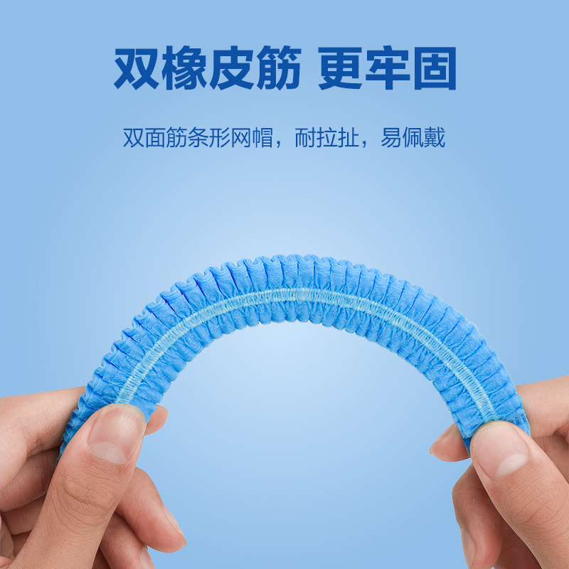 一次性头套网帽高清大图