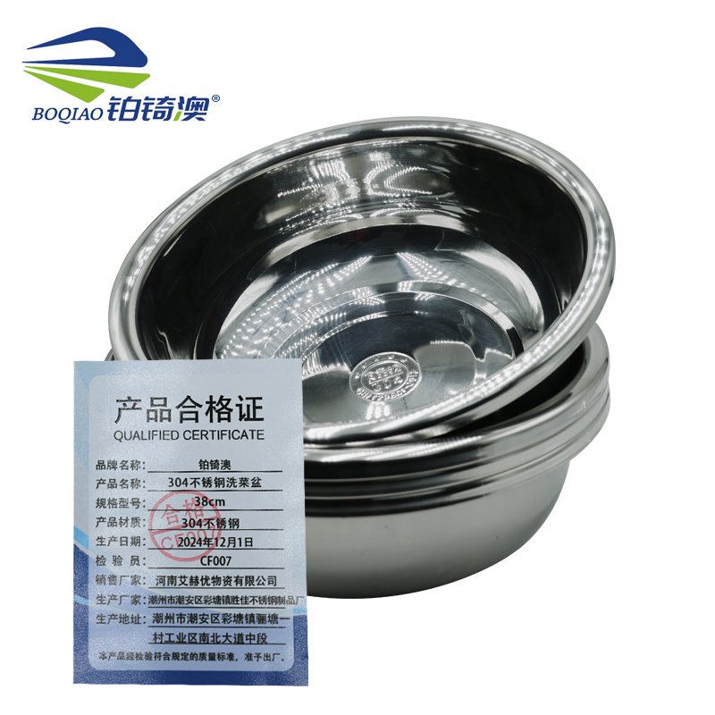 304不锈钢洗菜盆/个 38cm
