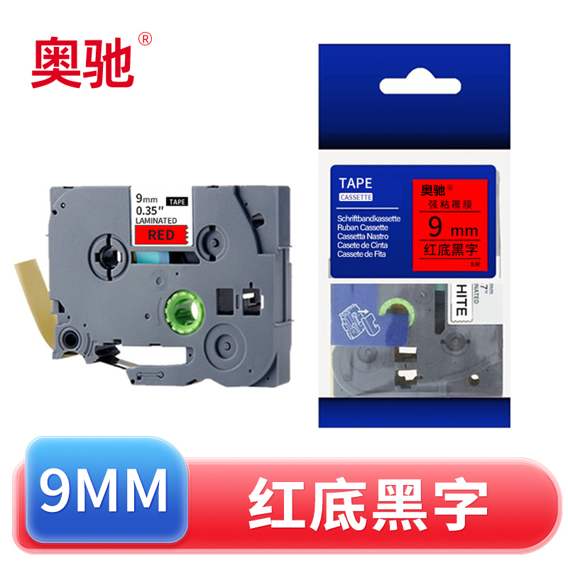 奥驰 标签色带9mm红底黑字 个