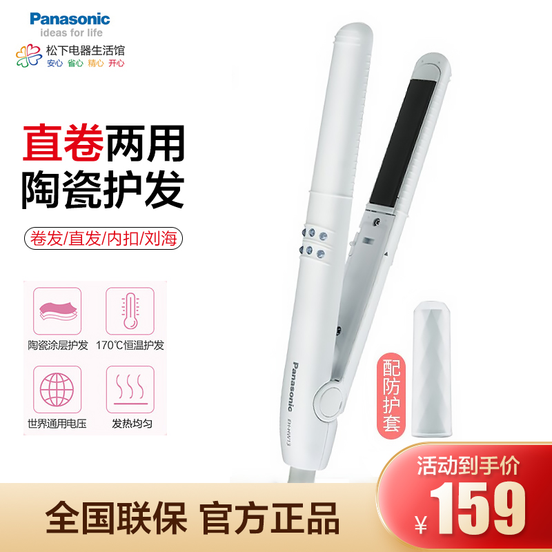 直板夹松下 报价行情 排行 品牌 参数 怎么样 图片 商家 苏宁易购