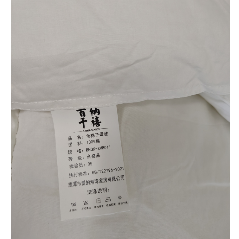 百纳千禧全棉防羽布羽丝绒子母被BNTJ-ZMB011 150*220cm*8斤 床高清大图