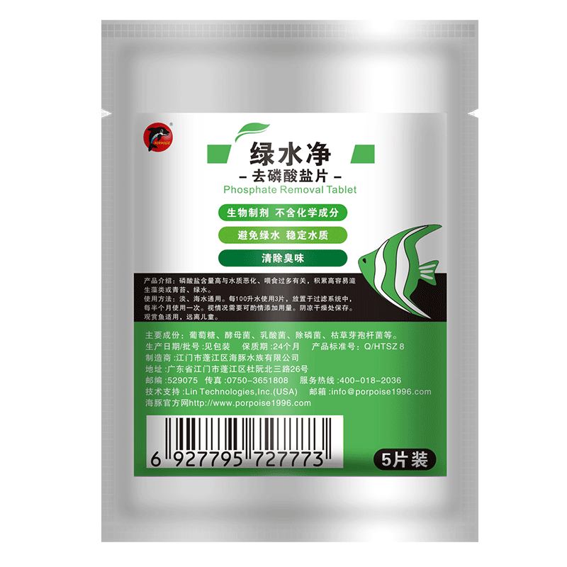 绿水净水鱼缸除藻剂去青苔灭藻净化硝化活菌片褐黑毛丝藻高清大图