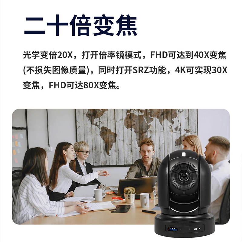 润普Runpu高清视频会议摄像头摄像机40倍变焦4K超清摄像机多接口兼容视频会议终端RP-SG-K40P高清大图