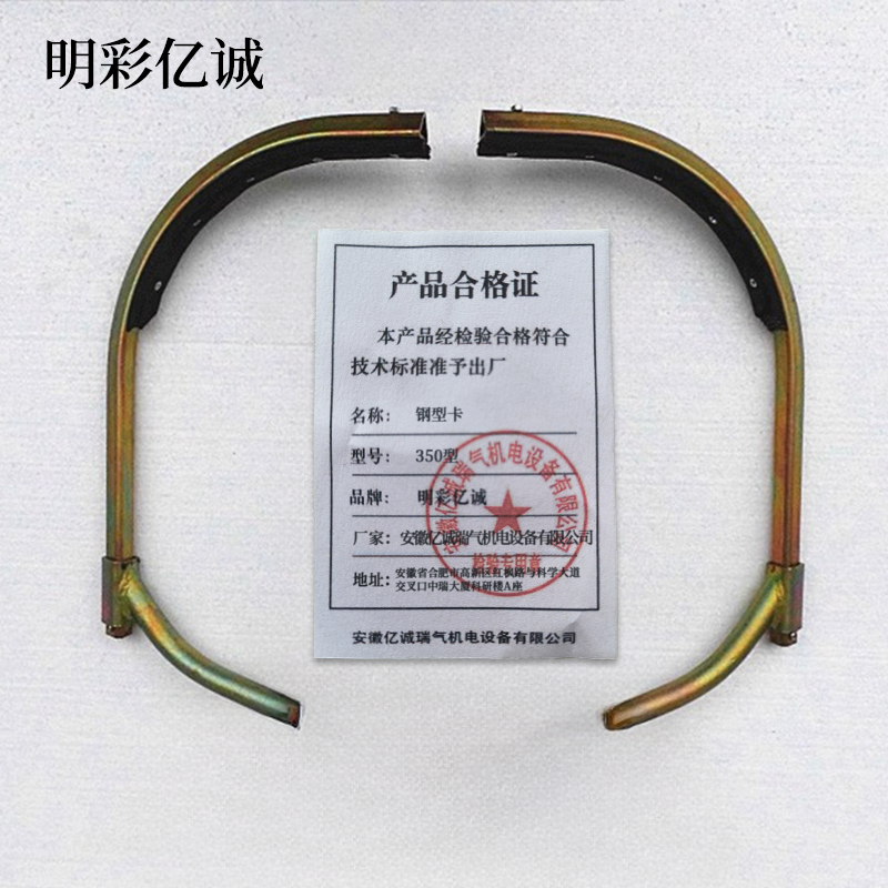 明彩亿诚 钢型卡 350型 个高清大图