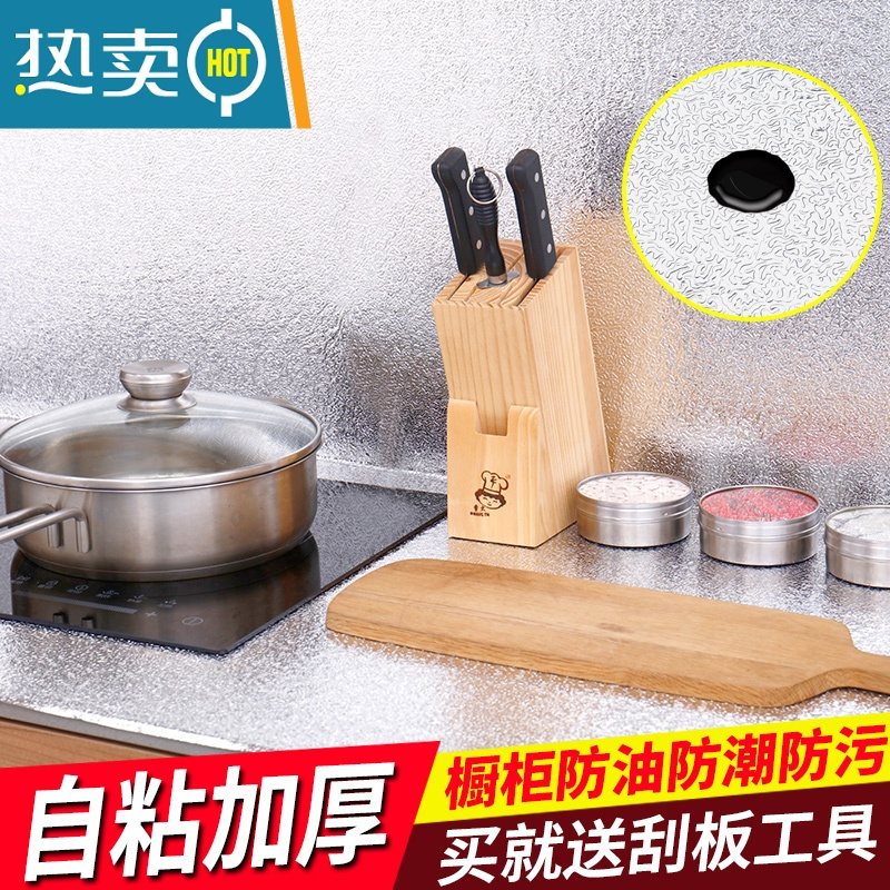 敬平锡箔纸自粘防水厨房防油贴纸燃气煤气灶瓷砖铝箔纸锡纸加厚 20米加厚橘皮纹0.61米加宽(买3送1)