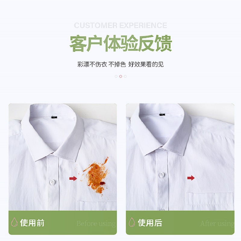 衣服渗透剂1高清大图