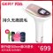 [美国FDA认证]GERY(T-003脱毛器)家用激光脱毛仪器IPL冰点光子美容仪腋毛腿毛阴毛私处全身男女用美容院推荐