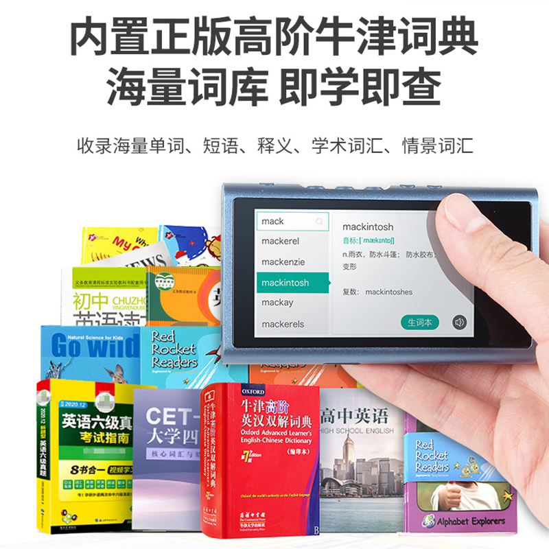纽曼数码复读机英语视频学习机播放器英汉电子词典中小学生中英文同步显示复读高清视频充电U盘插卡复读机录音