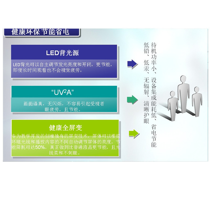 创维触摸一体机70E91FM-Z