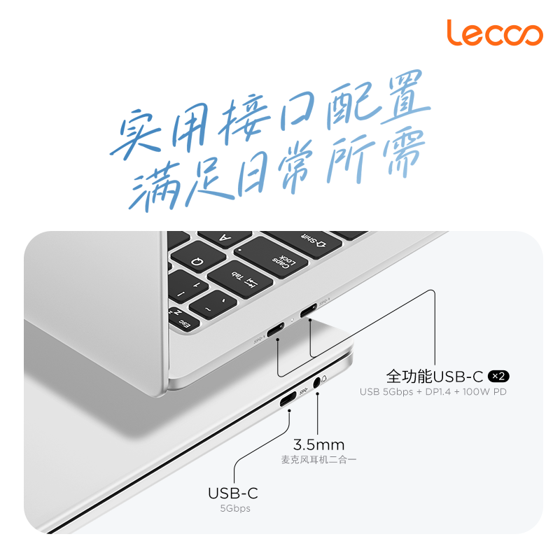 联想(Lenovo)来酷Air16 16英寸超轻笔记本电脑 3代酷睿Core5 320 12G 1T 霜雪银 高色域 约990g超轻机身 办公学习高清大图