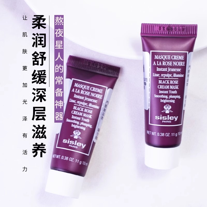 [香港直邮](3件装)希思黎黑玫瑰焕采面膜 紧致焕亮补水保湿提亮涂抹式面膜10ml中样高清大图