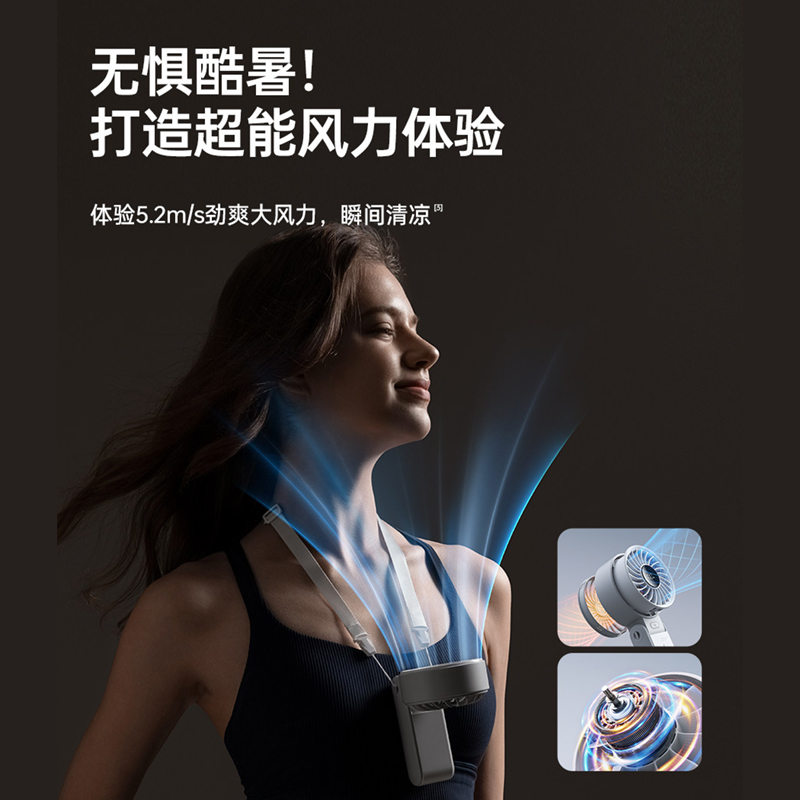 几素(JS)Handheld Fan Life7 -5000mAh手持风扇高清大图