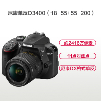 尼康(Nikon) D3400(18-55+55-200) 双镜头 数码单反相机 传感器类型CMOS;显示屏像素92.1