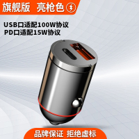 纽曼迷你车载充电器快充头200W隐形车充汽车用点烟器转换插头 旗舰隐藏款-亮枪色:USB100W+PD15