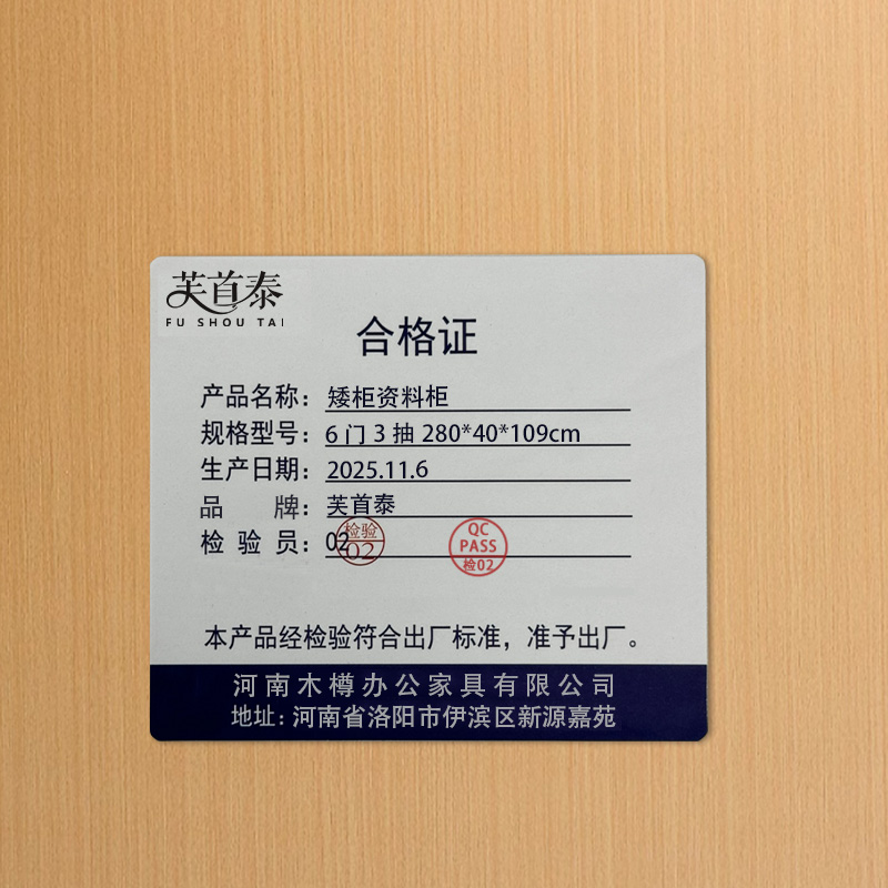 芙首泰矮柜资料柜6门3抽280*40*109cm台高清大图