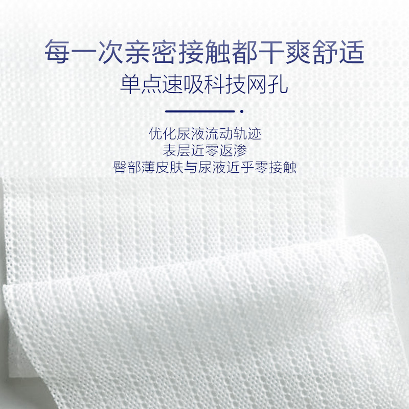 露安适/lelch日夜柔护纸尿裤经典新生宝宝专用超薄透气小尺码尿裤试用装尿不湿