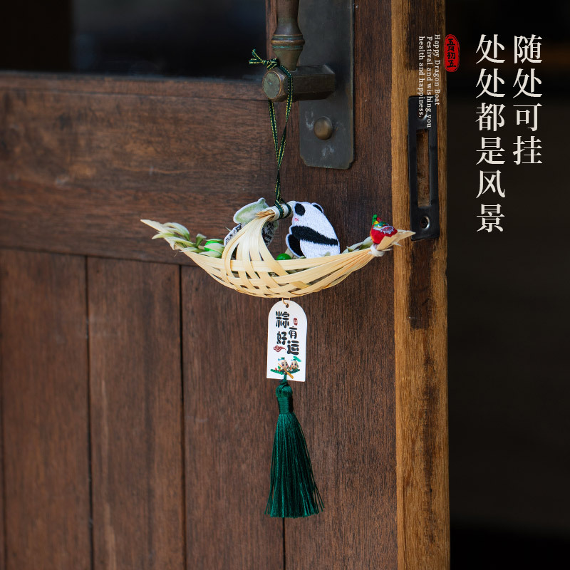 金臻赫端午节竹编粽子挂件艾草门挂香囊挂饰成品入户门口香包装饰小礼品[粽好有运-船型]竹编挂件高清大图