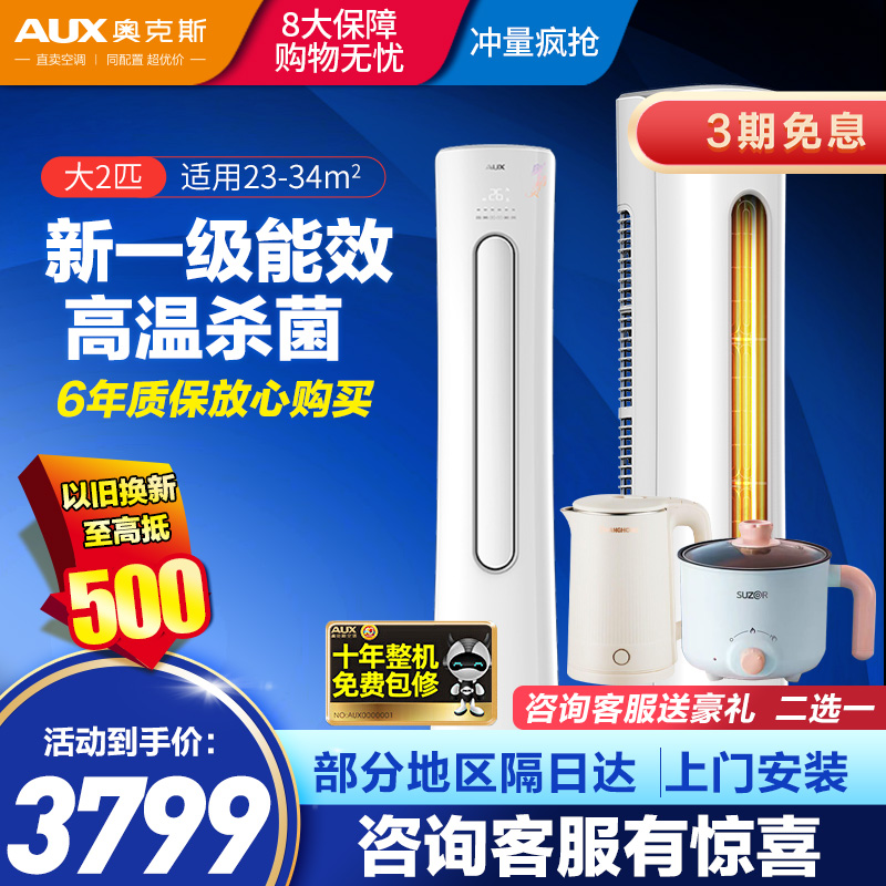 奥克斯空调 KFR-51LW/BpR3CPA600(B1)