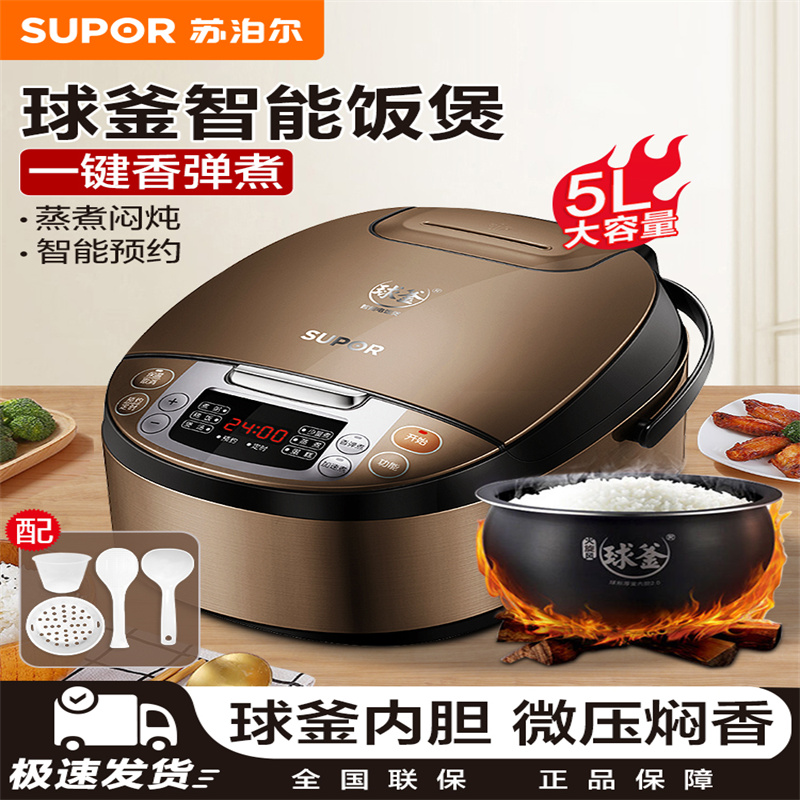 苏泊尔(SUPOR)电饭煲IH电磁加热加厚精铁球釜杂粮饭多功能家用智能预约锅【5L大容量】CFXB50FC5033A