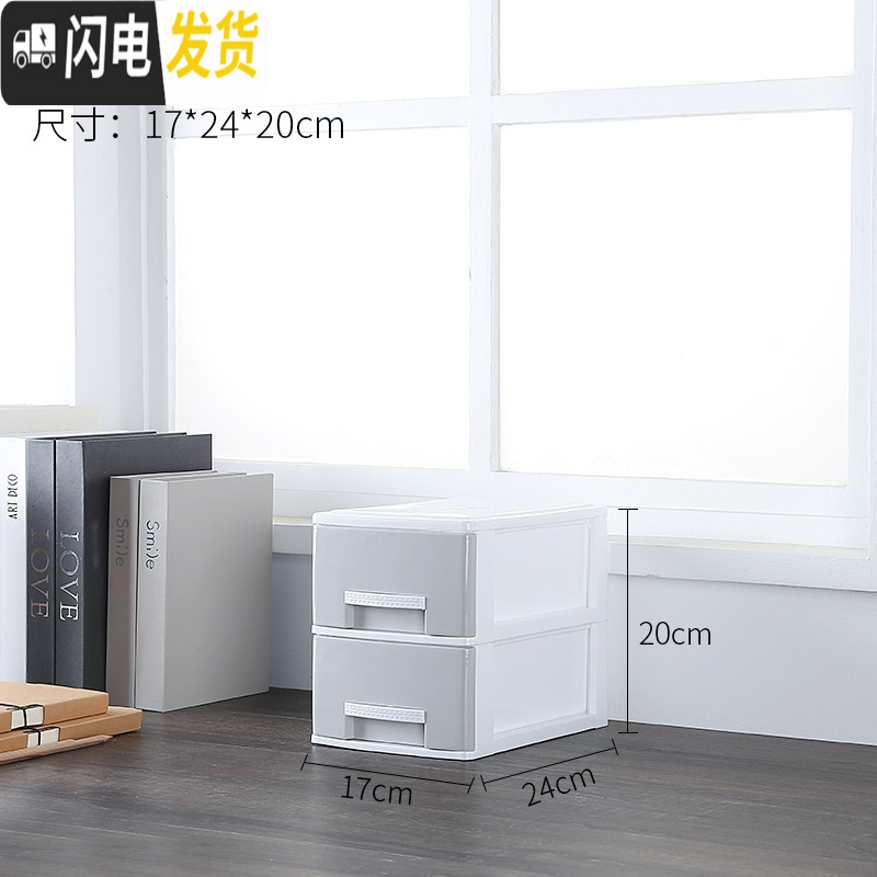 三维工匠办公室文件用品收纳柜杂物小抽屉式整理柜多层桌面收纳收纳盒高清大图