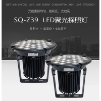 尚关(SHANGGUAN) LED聚光探照灯 SQ-Z39 AC220V LED 100W